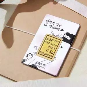 [순금나라] 24K 999.9 변하지 않는 마음 미니골드바 0.2g