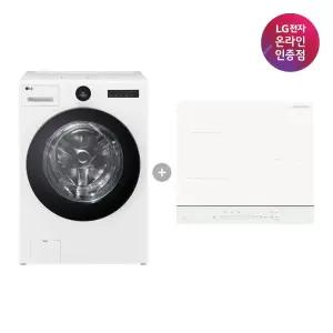 LG 트롬 오브제컬렉션 워시콤보 + LG 디오스 인덕션 (FH25WA + BEI3QKHLOE)