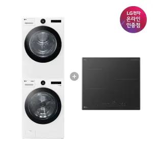 LG 트롬 세탁기건조기 세트 + LG 디오스 인덕션 (FX23WA-20WQ + BEI3ASB2OE)