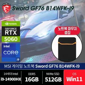 MSI 소드 GF76 HX B14WFK-i9 /윈11 /재고보유