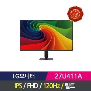 LG전자 모니터 27U411A IPS패널 FHD 120hz 최강가성비.