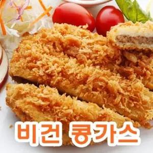 콩고기 비건콩까스 1.4kg 콩고기비건콩까스 300gx2개 비건 채식 순식물성고기 사찰음식