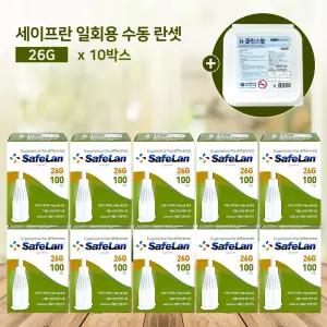 세이프란 란셋 니들 26G 100개입x10박스 사혈침 채혈침 한의원