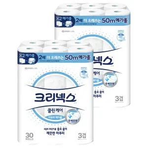 크리넥스 클린케어 도톰한 위생안심 천연펄프 3겹 고급롤화장지 50미터 30개입 2개