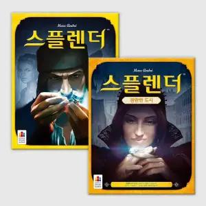 [세트] 스플렌더 + 확장: 찬란한 도시 보드게임