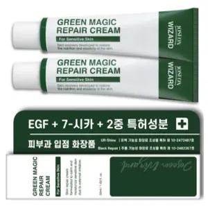 위자드랩 피부과 EGF 재생 시카 레이저 시술 후 관리 그린 매직 리페어 크림