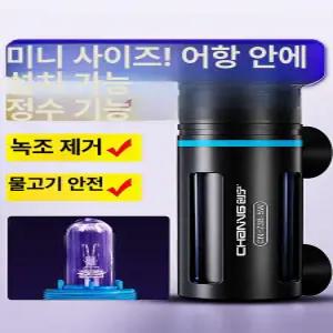 수조 자외선램프 UV램프 살균기 수족관 타이머 살균 열대어 녹조이끼방지 내부형 물고기