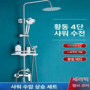 욕실수전 교체 세트 부품 원홀 폭포수전 세면대 고압 화장실 수도꼭지 올스텐 샤워기 부속