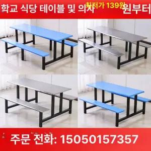 스테인레스 야외 매점 테이블 1200 벤치 테라스