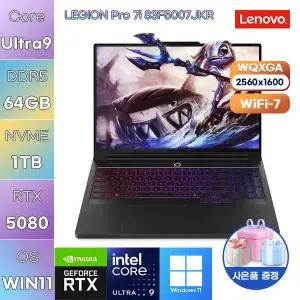 레노버 LEGION Pro 7i 83F5007JKR U9-275HX RTX5080 64GB 1TB WIN11 설치 게임용 작업용 노트북