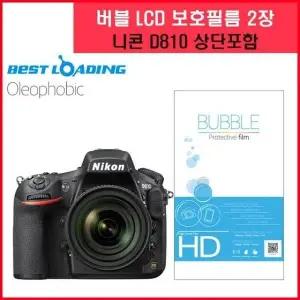 [하프클럽/]카메라액정필름 후면필름 올레포빅 카메라필름 상단포함