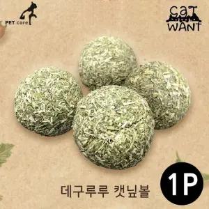 고품질 1p 캣닢볼 데구루루 (WFJRPIZ)