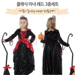 택1 레드 3종세트 마녀 클래식 (WFJS8VU)
