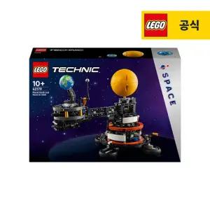 레고 테크닉 42179 공전하는 지구와 달 [레고공식]