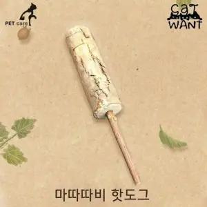 캣완트 고양이 마따따비 핫도그 간식 (WFJ7SHD)