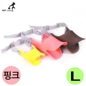 L 애완견 핑크 강아지 엠펫 입마개 오리 (WFJ7TNJ)