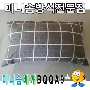 미니솜베개BQQA9솜베개미니솜베개베개40cmX25cm 베개 일반베개 계절베개