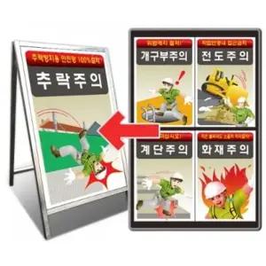 양면인쇄 산업 안전 계몽 수칙 공사 안내 건설 표지판 (WFK8W7P)