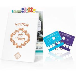 The Jewish Calendar 유대인 여성을 마킹 양면 스티커 2025-26) (Yiddish, 위한 Mikvah 즉각적인 컴팩트 카드, 달력, 계산을 간격 계산기 포함