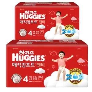[하기스][하기스] 하기스 New 매직컴포트 팬티형기저귀 4단계 남여공용 대형 50Px2팩 (42929701)