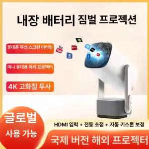 HY300 미니 빔프로젝터