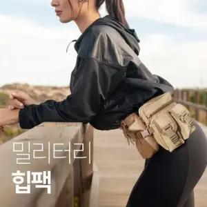 밀리터리 힙백 힙팩 힙색 보조가방 힙쌕 등산 허리가방 밀리터리룩 (WFKADWQ)