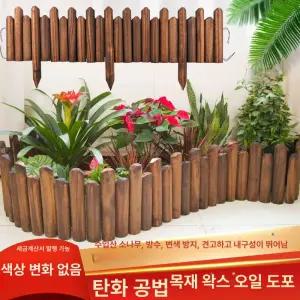 화단 울타리 나무 조립식 텃밭 카페 말뚝 방부목