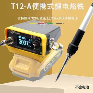 호환용 ers Bigfoot 패키지 국산 하이코 납땜 온도조절 Vi 유무선