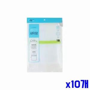 [오너클랜]bns 의류 보호 세탁망 중 30X40cm x10개 빨래망 세탁용품