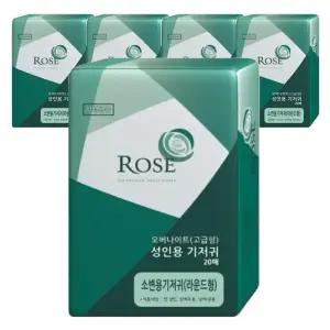 로즈 오버나이트 고급형 성인용소변용기저귀 남여공용 라운드형 20Px5팩