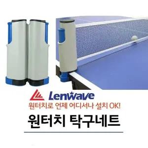 탁구 탁구용품 탁구네트설치 탁구네트 (WFKC5U3)