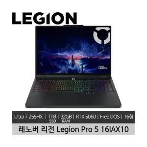 레노버 LEGION Pro 5 16IAX10 Ultra 7 255HX 32GB 1TB RTX5060 Free DOS 미사용 리퍼 노트북