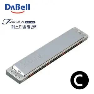 [하프클럽/]일반키 조성키C 하모니카 페스티벌21 1002