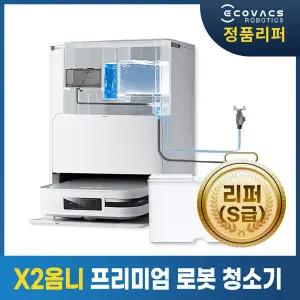 [미개봉 S급리퍼]에코백스 X2옴니 화이트 로봇청소기+직배수설치 (자동먼지비움 온수세척 열풍건조)