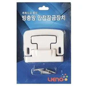 리에노 방충망잠금장치 창문잠금장치 (WFKEAPG)