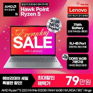 [레노버][십.일.절. 최종 79만]Lenovo Thinkbook 16AHP G9 R5 AI/온라인교육/업무용