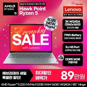 [레노버][십.일.절. 최종 89만]Lenovo Thinkbook 16AHP G9 R5 3K AI/온라인교육/업무용