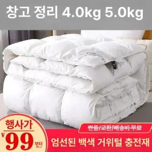구스다운이불 호텔식 호텔침구 힐튼 거위털 사계절용