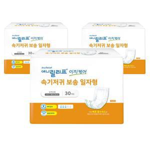 애니릴리프 이지케어 속기저귀 보송 일자형 성인용기저귀 30Px3팩