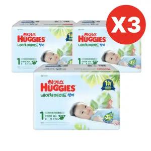 하기스 기저귀 네이처메이드 밴드 썸머 1단계 62pX9팩 BNS