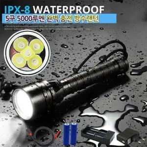 후라시 밝기 기능수중랜턴 손전등 랜턴 5구 LED손전등