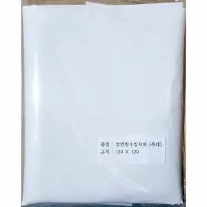 앞치마(양면방수 특대 120x120))