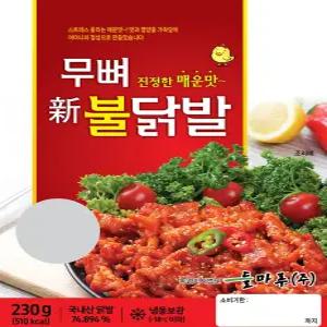 들마루 무뼈불닭발 230gx5팩