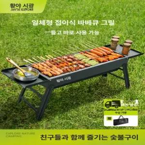 루미브릿지 숫불화로 숯불화로 숯불 불판 바베큐그릴