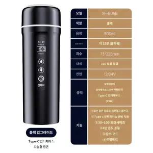 전기포트 휴대용 차량용 A 대용량 매트 500ml 자동차 물끓이기 블랙