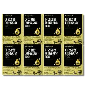뉴트리원 더 건강한 대마종자유 100 800mg x 30캡슐 8박스