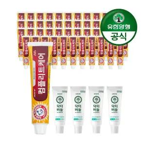 [유한양행]암앤해머 컴플리트케어 베이킹소다 치약 100gx48개+여행용 치약 20gx4개