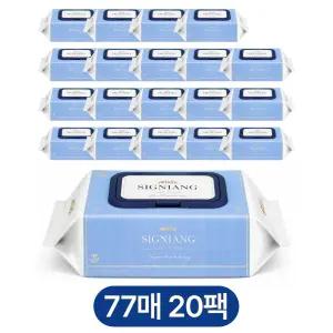 아이러브베베 시그니앙 오블루 75g 77매 20팩 캡형 도톰한 신생아 유아 아기물티슈