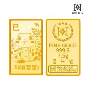 순금 24K 을사년의 뱀의해 골드바 7.5g