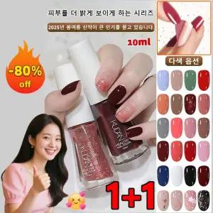 JOYLAUD 2개 구운 수성 매니큐어 젤메니큐어 필오프 수성 무경화 매니큐어 벗겨짐 가능 매니큐어